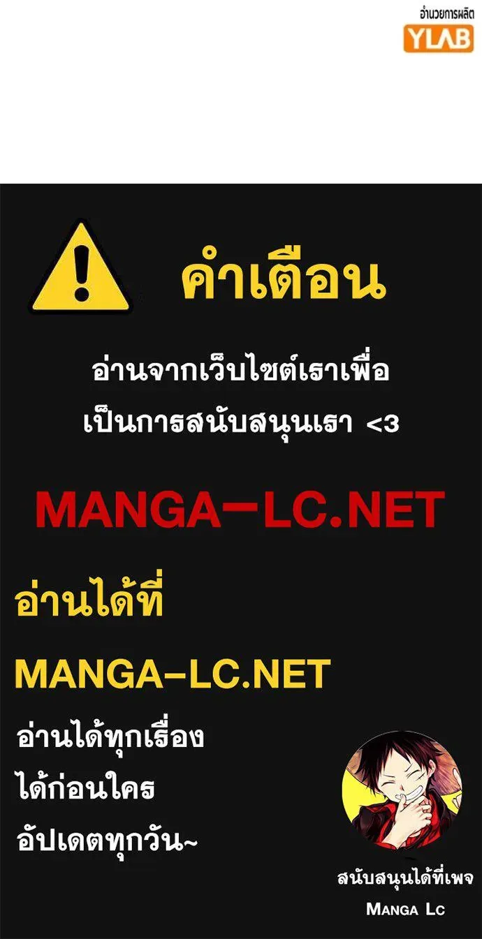 Juvenile Prison เยาวชนคนคุก ตอนที่ 61 หน้า 249