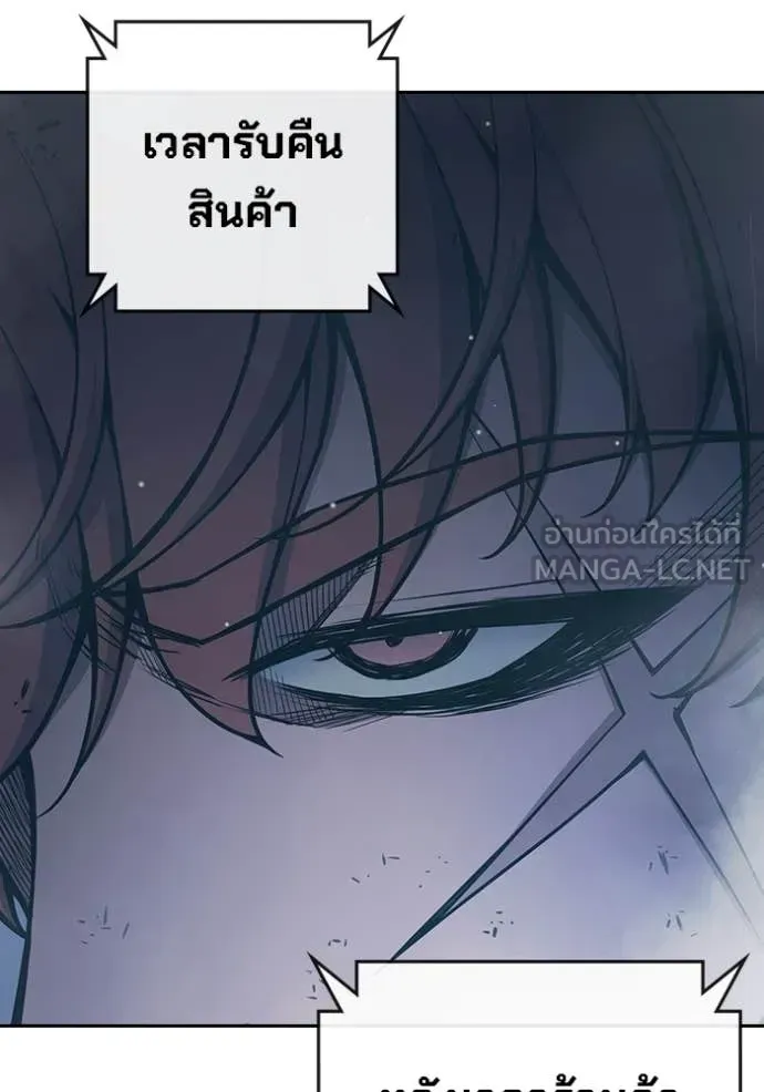 Juvenile Prison เยาวชนคนคุก ตอนที่ 61 หน้า 28