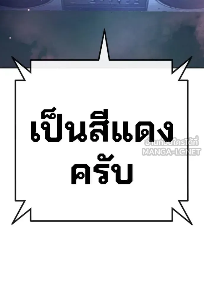 Juvenile Prison เยาวชนคนคุก ตอนที่ 61 หน้า 31