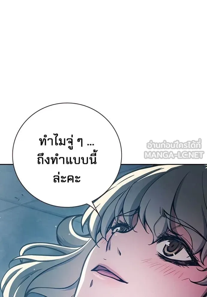 Juvenile Prison เยาวชนคนคุก ตอนที่ 61 หน้า 37