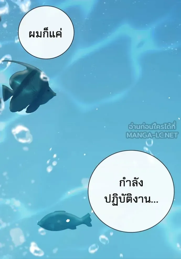 Juvenile Prison เยาวชนคนคุก ตอนที่ 61 หน้า 41