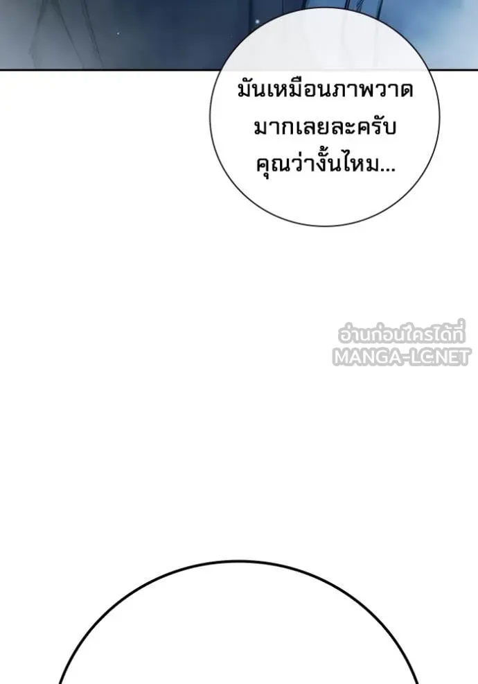 Juvenile Prison เยาวชนคนคุก ตอนที่ 61 หน้า 48