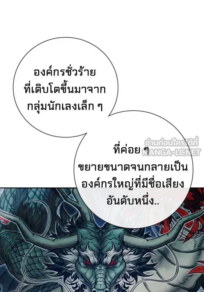 Juvenile Prison เยาวชนคนคุก ตอนที่ 61 หน้า 57
