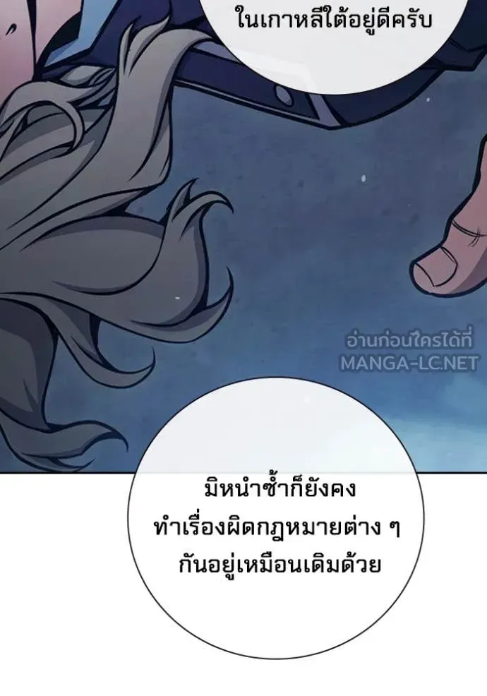 Juvenile Prison เยาวชนคนคุก ตอนที่ 61 หน้า 60