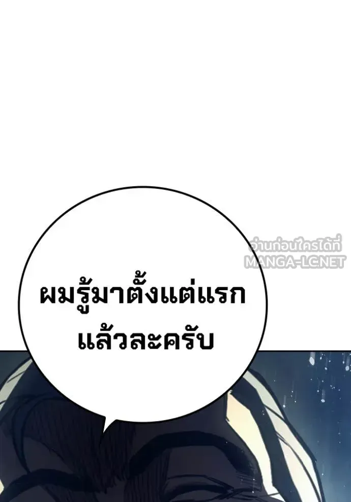 Juvenile Prison เยาวชนคนคุก ตอนที่ 61 หน้า 61