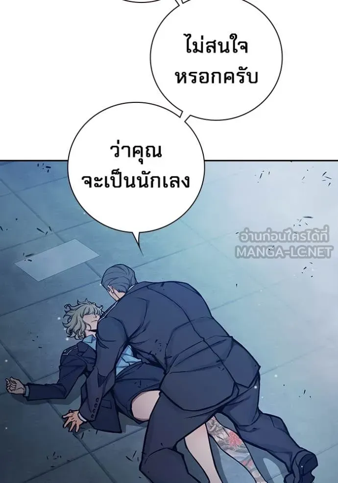 Juvenile Prison เยาวชนคนคุก ตอนที่ 61 หน้า 68