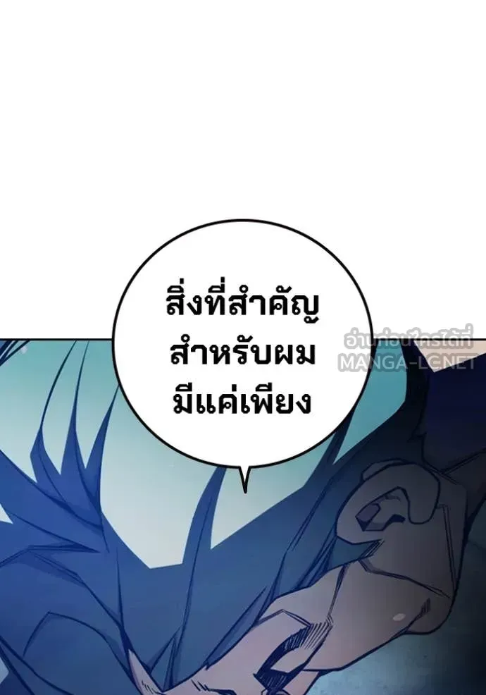 Juvenile Prison เยาวชนคนคุก ตอนที่ 61 หน้า 70