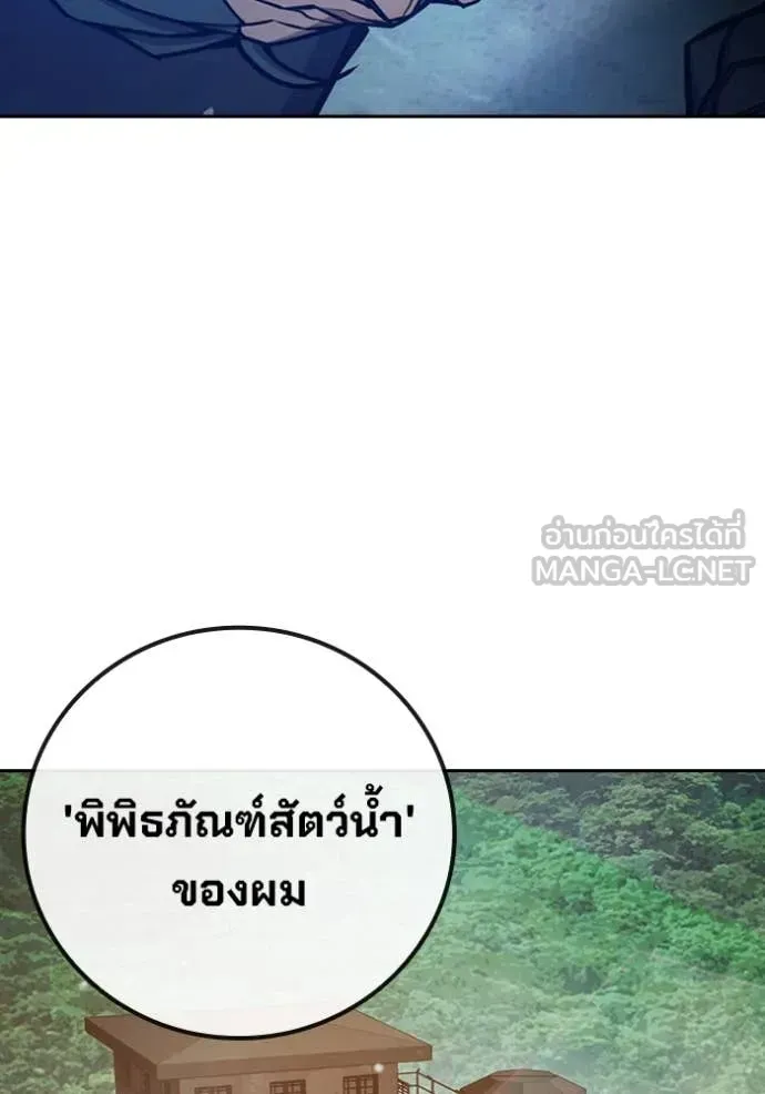 Juvenile Prison เยาวชนคนคุก ตอนที่ 61 หน้า 71