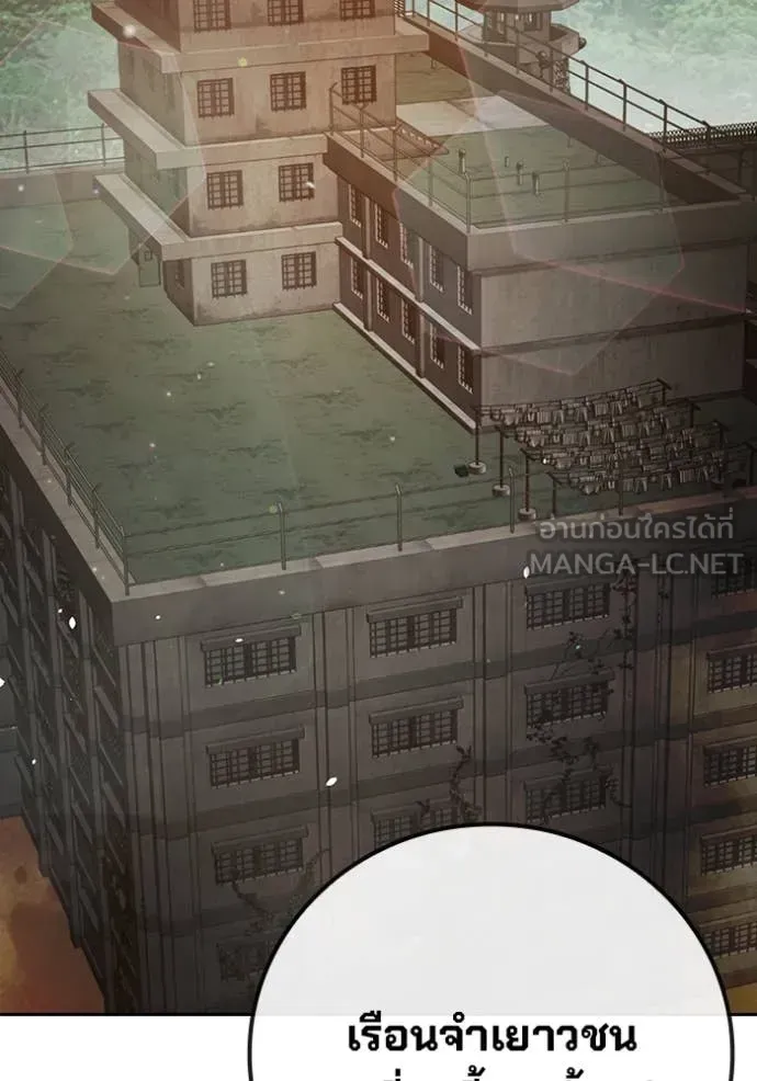 Juvenile Prison เยาวชนคนคุก ตอนที่ 61 หน้า 72