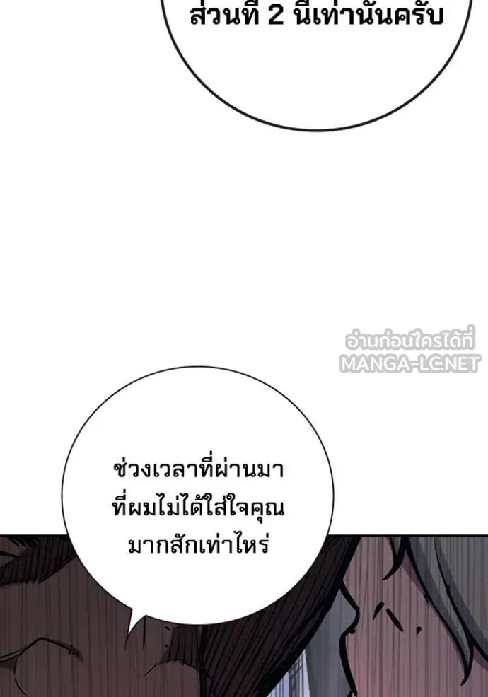 Juvenile Prison เยาวชนคนคุก ตอนที่ 61 หน้า 73