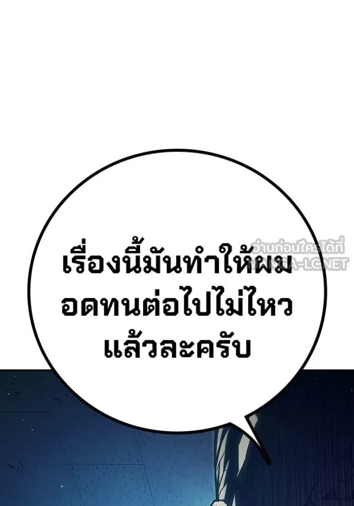 Juvenile Prison เยาวชนคนคุก ตอนที่ 61 หน้า 77