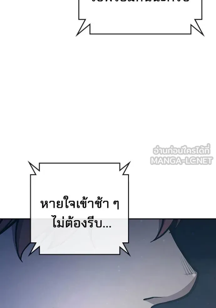 Juvenile Prison เยาวชนคนคุก ตอนที่ 61 หน้า 8