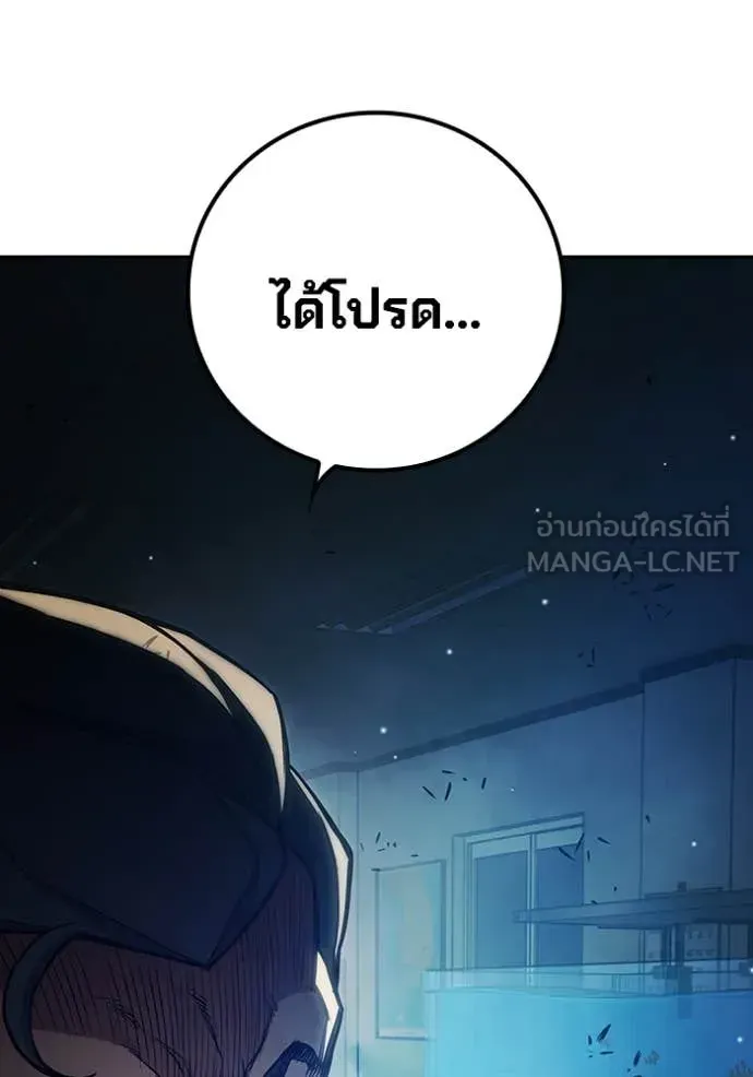 Juvenile Prison เยาวชนคนคุก ตอนที่ 61 หน้า 85