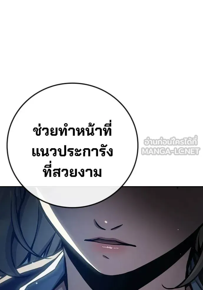 Juvenile Prison เยาวชนคนคุก ตอนที่ 61 หน้า 87