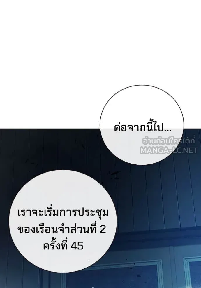 Juvenile Prison เยาวชนคนคุก ตอนที่ 61 หน้า 93