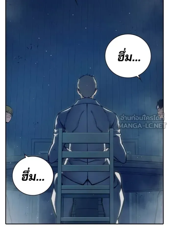 Juvenile Prison เยาวชนคนคุก ตอนที่ 61 หน้า 99