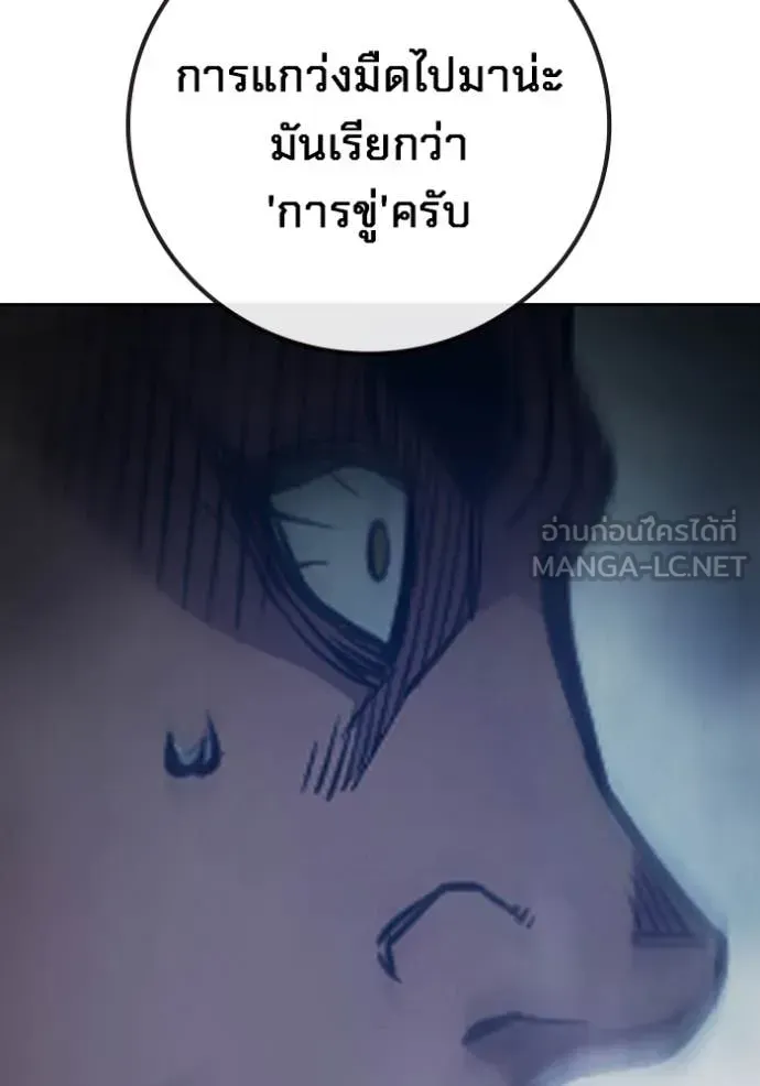 Juvenile Prison เยาวชนคนคุก ตอนที่ 62 หน้า 102