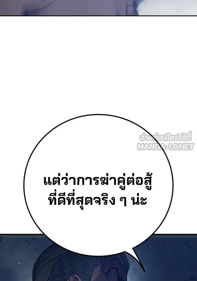 Juvenile Prison เยาวชนคนคุก ตอนที่ 62 หน้า 103