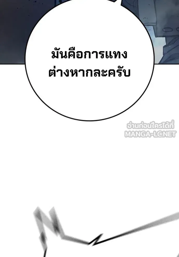 Juvenile Prison เยาวชนคนคุก ตอนที่ 62 หน้า 105