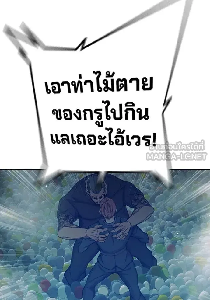 Juvenile Prison เยาวชนคนคุก ตอนที่ 62 หน้า 108
