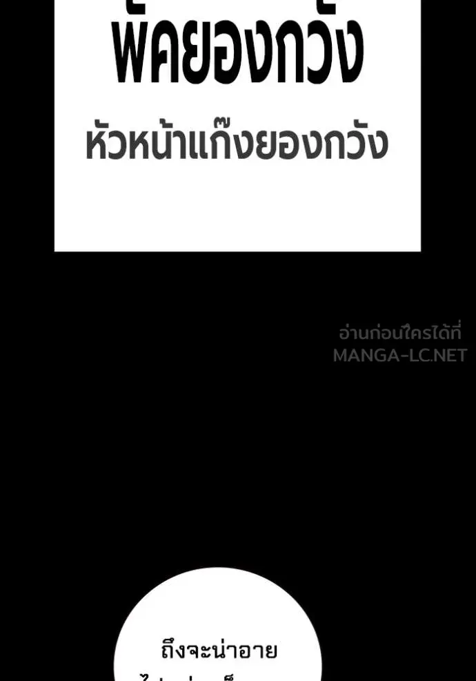 Juvenile Prison เยาวชนคนคุก ตอนที่ 62 หน้า 11