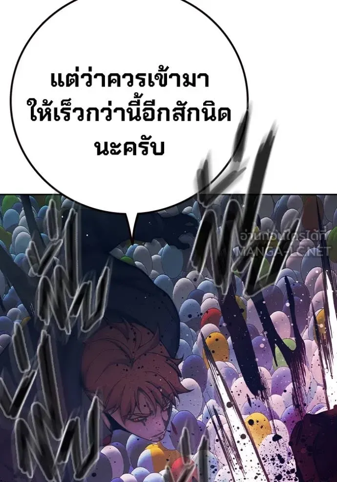 Juvenile Prison เยาวชนคนคุก ตอนที่ 62 หน้า 119