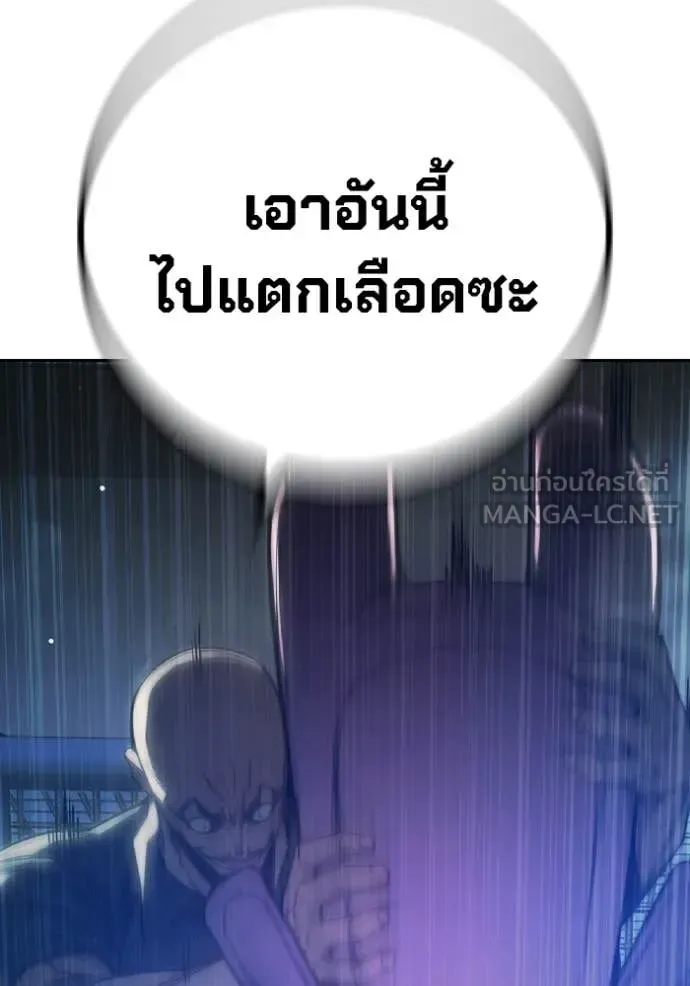 Juvenile Prison เยาวชนคนคุก ตอนที่ 62 หน้า 128