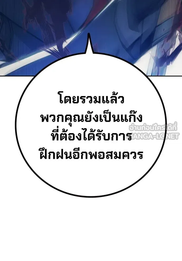 Juvenile Prison เยาวชนคนคุก ตอนที่ 62 หน้า 137