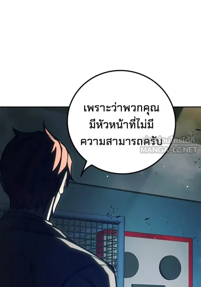 Juvenile Prison เยาวชนคนคุก ตอนที่ 62 หน้า 142
