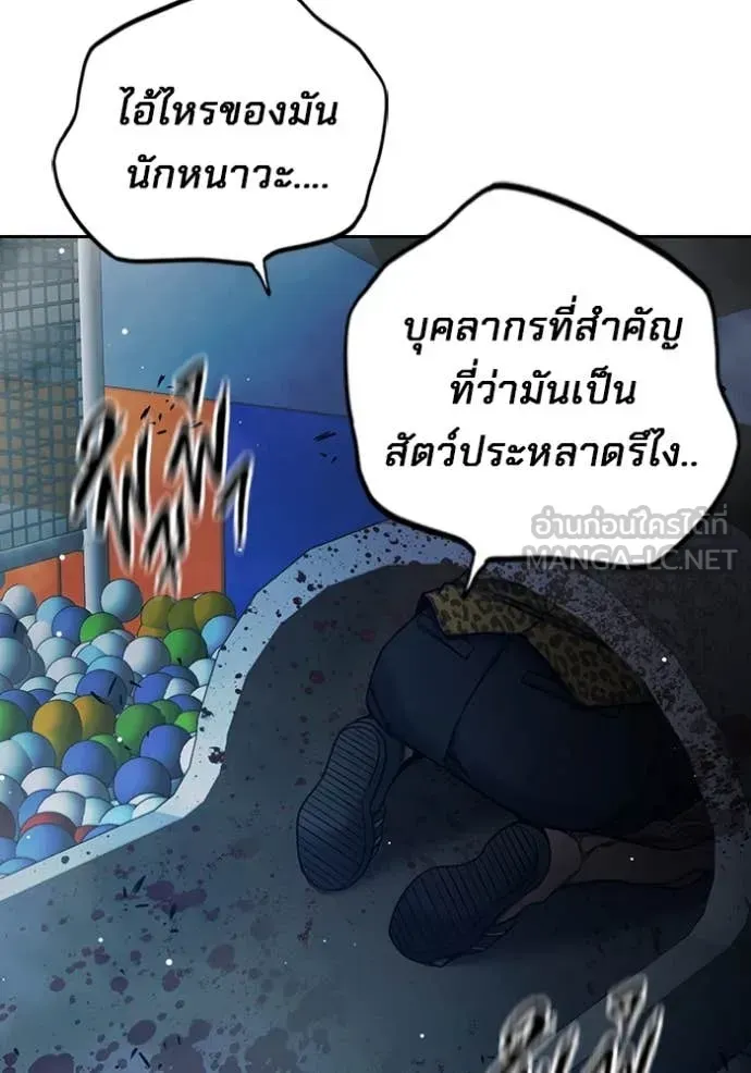 Juvenile Prison เยาวชนคนคุก ตอนที่ 62 หน้า 144