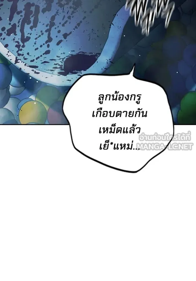 Juvenile Prison เยาวชนคนคุก ตอนที่ 62 หน้า 145