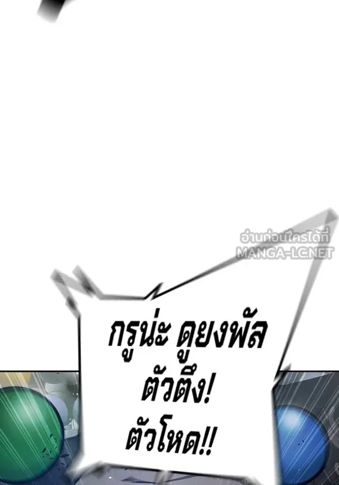 Juvenile Prison เยาวชนคนคุก ตอนที่ 62 หน้า 154