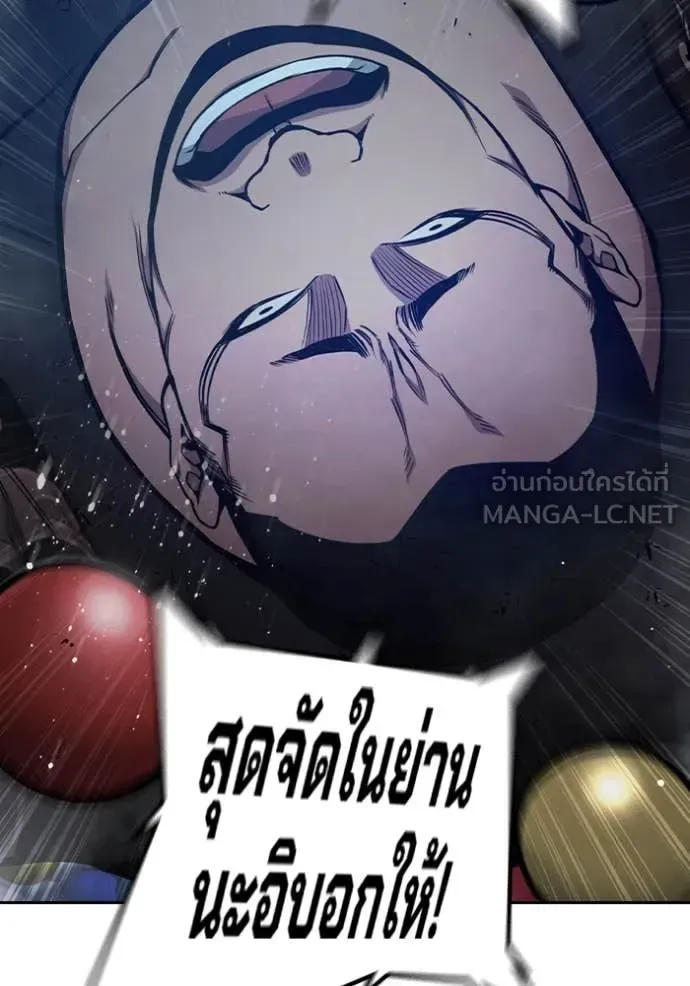 Juvenile Prison เยาวชนคนคุก ตอนที่ 62 หน้า 155