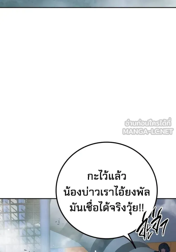 Juvenile Prison เยาวชนคนคุก ตอนที่ 62 หน้า 161