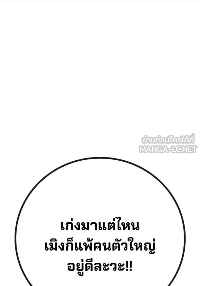 Juvenile Prison เยาวชนคนคุก ตอนที่ 62 หน้า 163