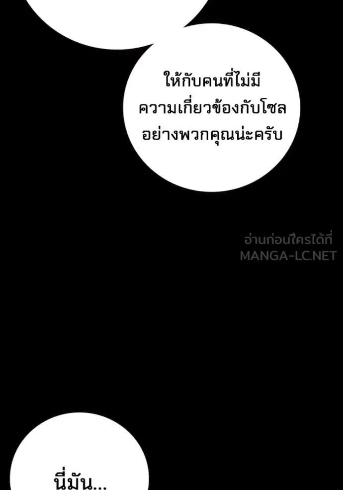 Juvenile Prison เยาวชนคนคุก ตอนที่ 62 หน้า 17