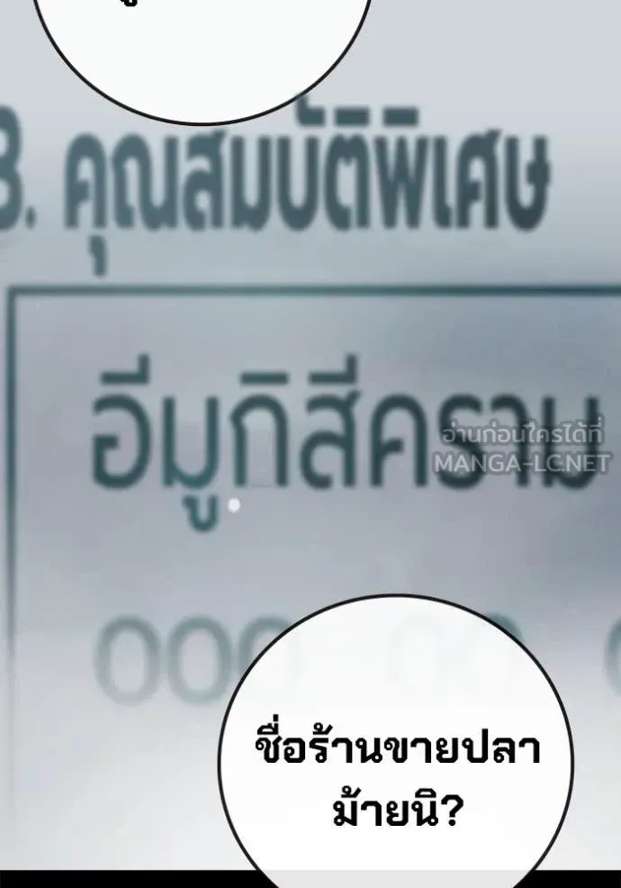 Juvenile Prison เยาวชนคนคุก ตอนที่ 62 หน้า 172