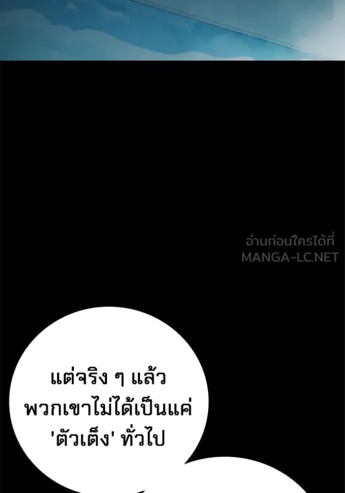 Juvenile Prison เยาวชนคนคุก ตอนที่ 62 หน้า 176
