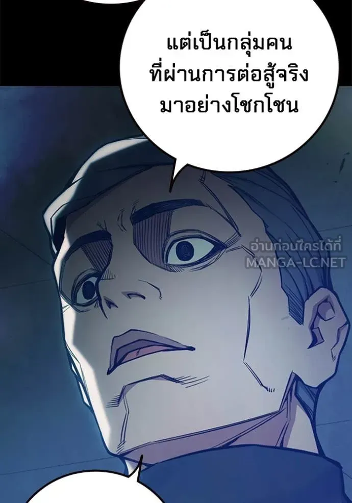 Juvenile Prison เยาวชนคนคุก ตอนที่ 62 หน้า 177