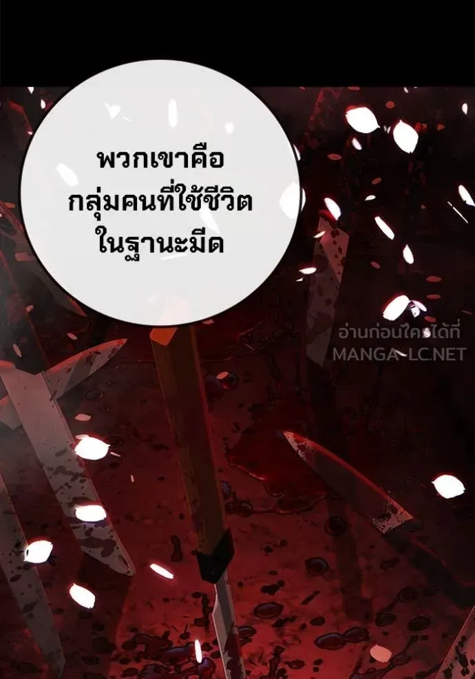 Juvenile Prison เยาวชนคนคุก ตอนที่ 62 หน้า 179
