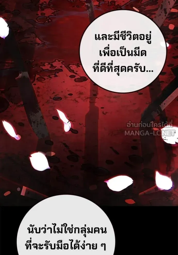 Juvenile Prison เยาวชนคนคุก ตอนที่ 62 หน้า 180