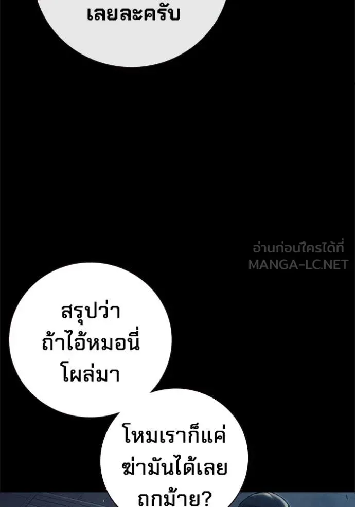Juvenile Prison เยาวชนคนคุก ตอนที่ 62 หน้า 181