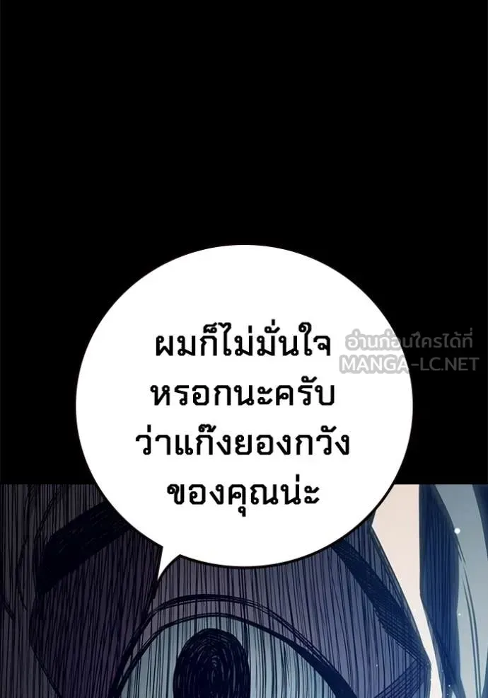 Juvenile Prison เยาวชนคนคุก ตอนที่ 62 หน้า 183