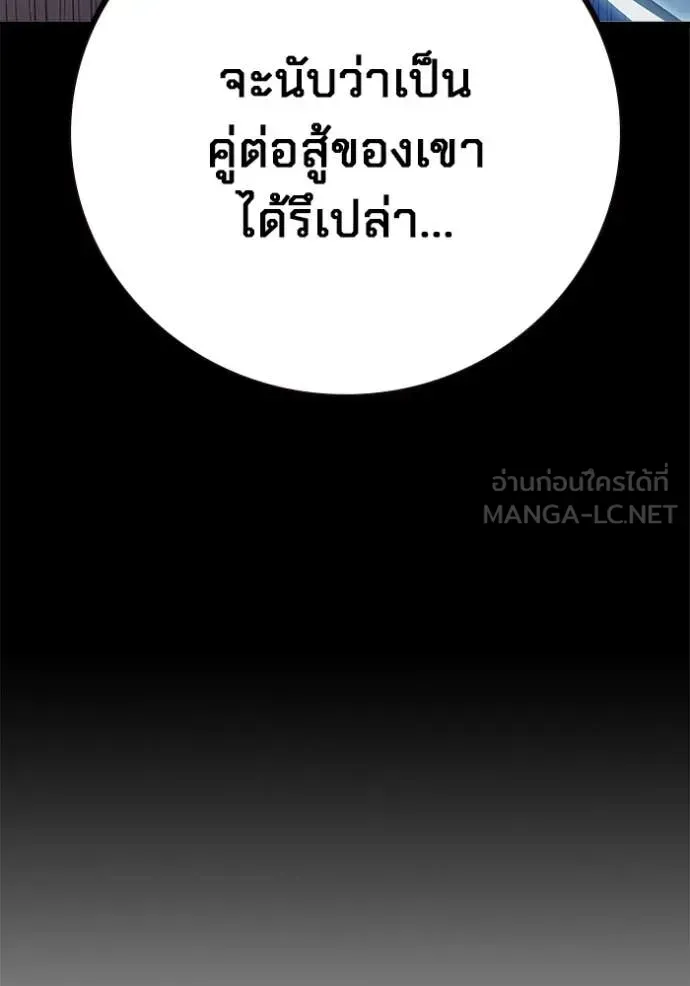 Juvenile Prison เยาวชนคนคุก ตอนที่ 62 หน้า 185