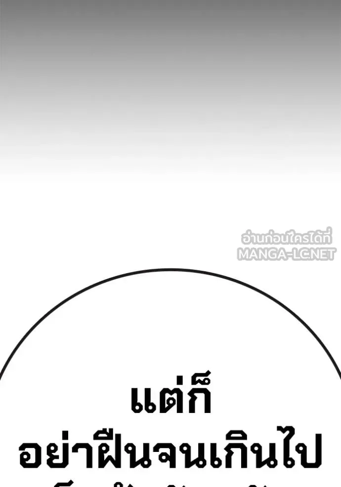 Juvenile Prison เยาวชนคนคุก ตอนที่ 62 หน้า 186