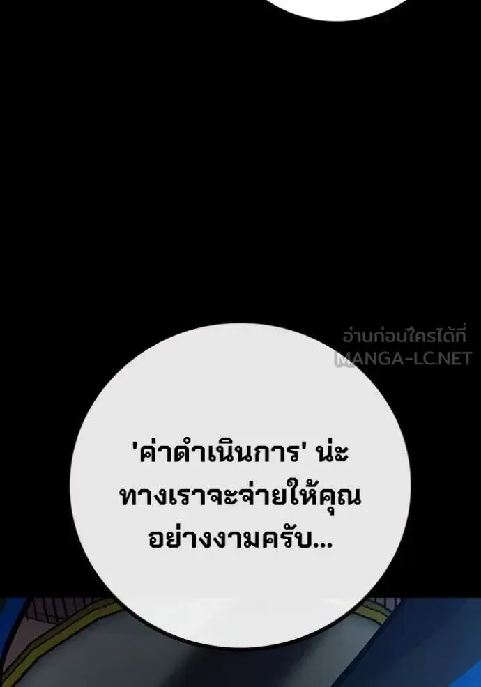 Juvenile Prison เยาวชนคนคุก ตอนที่ 62 หน้า 19