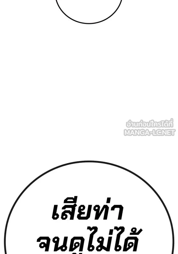 Juvenile Prison เยาวชนคนคุก ตอนที่ 62 หน้า 192