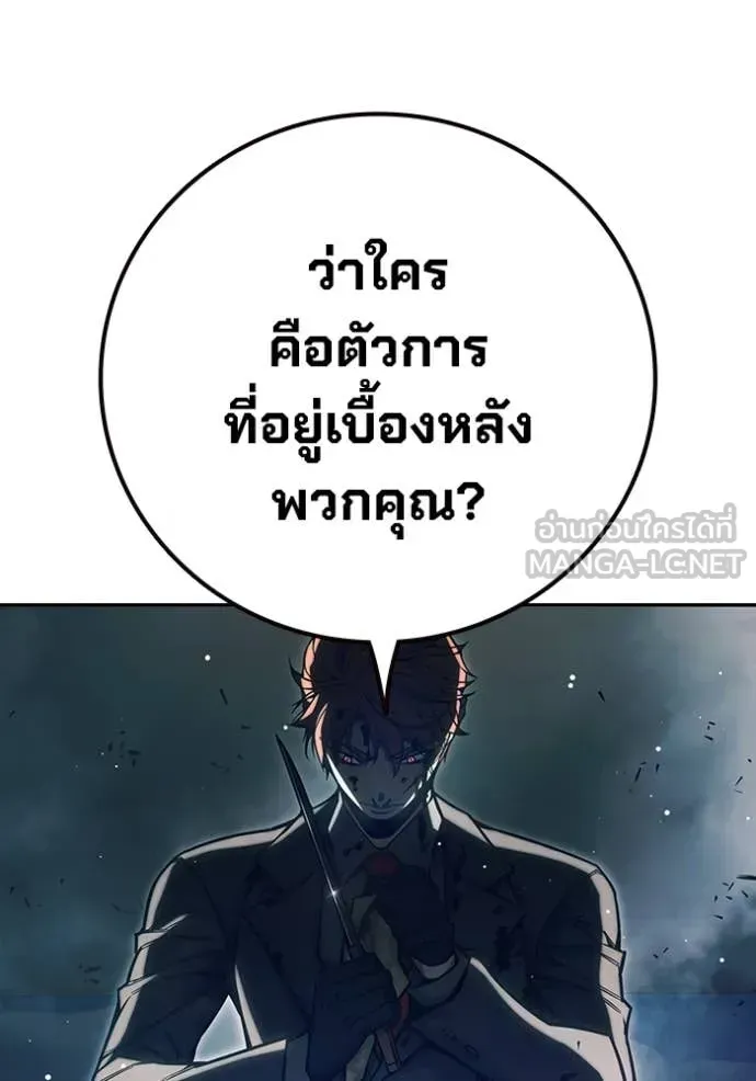 Juvenile Prison เยาวชนคนคุก ตอนที่ 62 หน้า 197