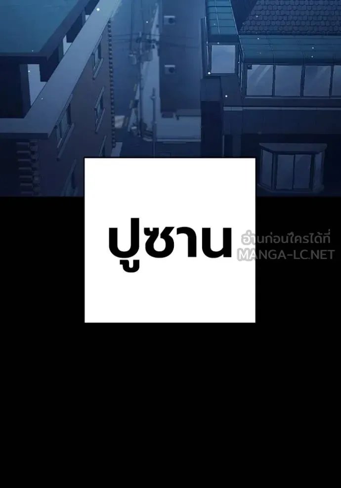 Juvenile Prison เยาวชนคนคุก ตอนที่ 62 หน้า 2
