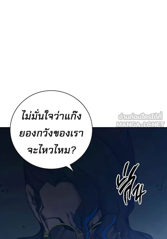 Juvenile Prison เยาวชนคนคุก ตอนที่ 62 หน้า 201